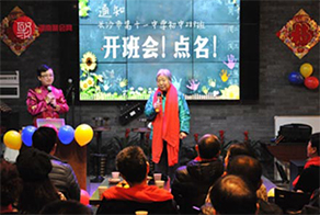 班会策划