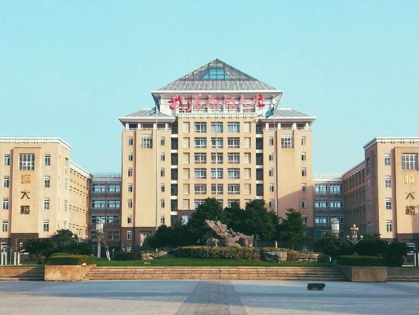 武汉科技大学